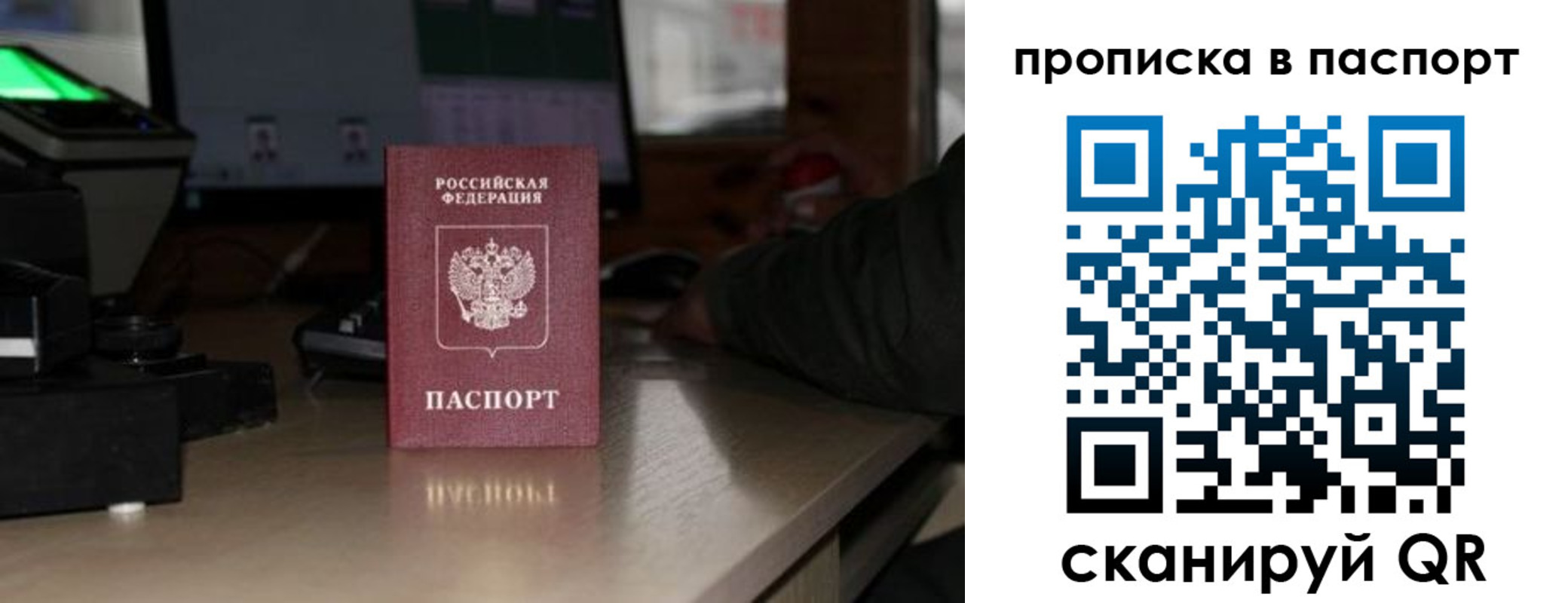прописка для работы в Нерчинске