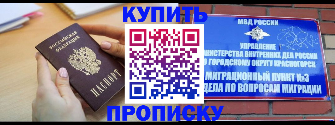 временная регистрация в Нерчинске