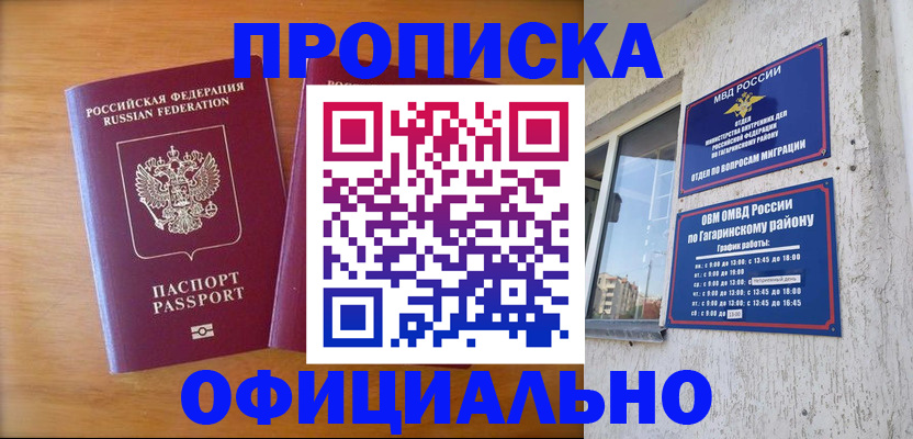 временная регистрация адрес в Нерчинске