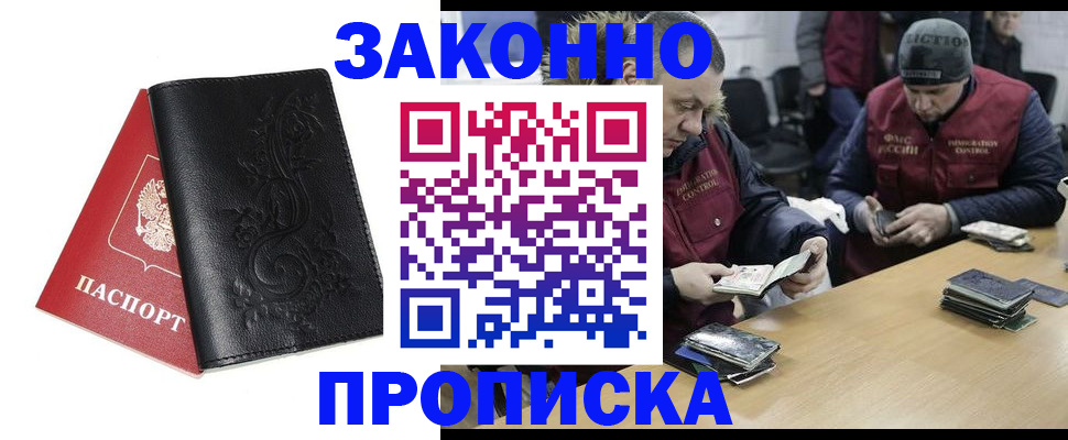 временная регистрация в Нерчинске