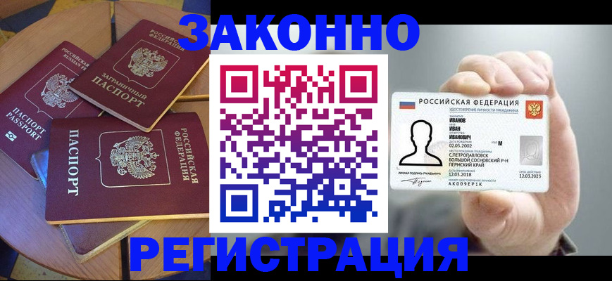 прописка для кредита в Нерчинске