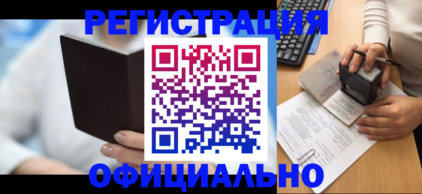 прописка в квартире в Нерчинске