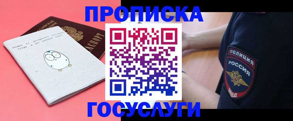временная регистрация собственник в Нерчинске