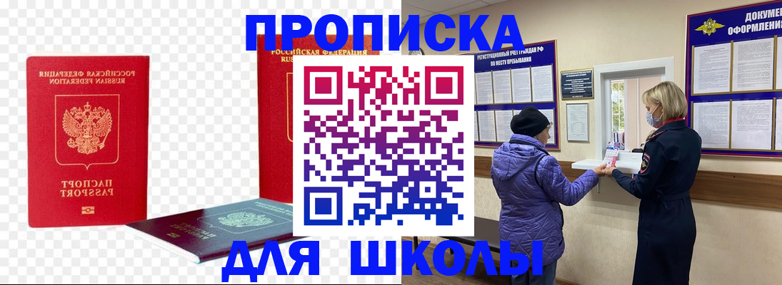 где прописаться в Нерчинске